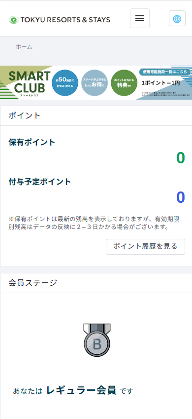 ログイン後画面